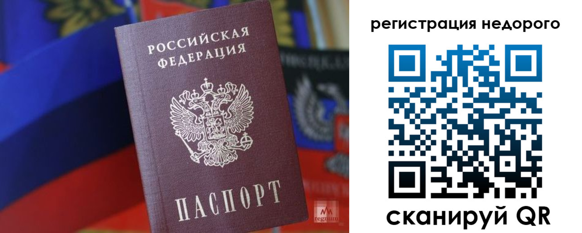 временная регистрация надежно в Химках